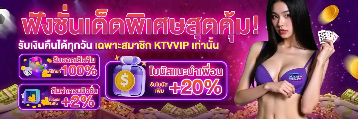 ktvvip