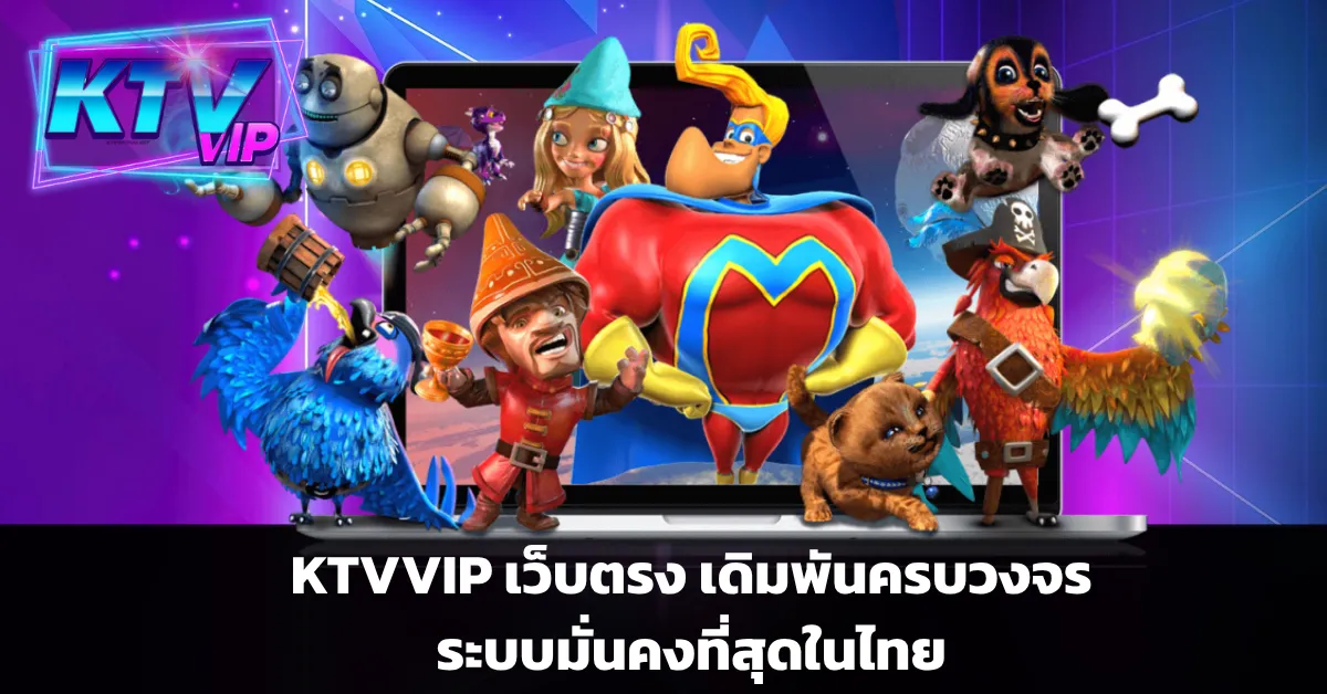 KTVVIP