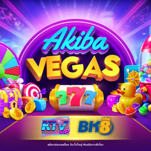 สล็อต ktv vip